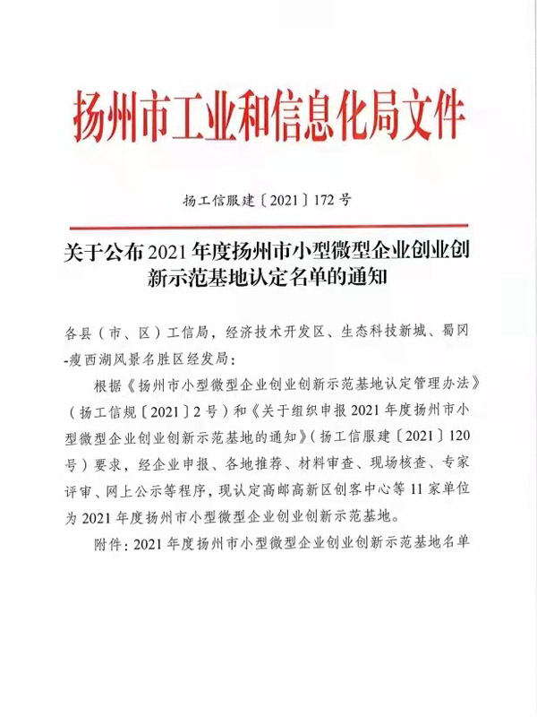 扬州网宣单位形象展示平台